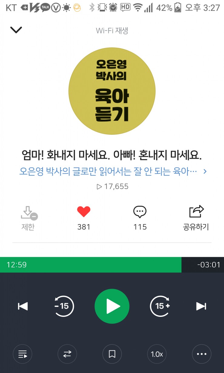  오은영 박사의 육아듣기 / 오디오클립 / 오늘도 엄마 수업