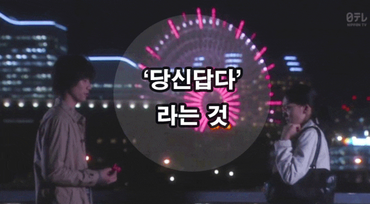  [일드] 오늘, 회사쉬겠습니다. 그렇게 자기 자신이 되어간다.