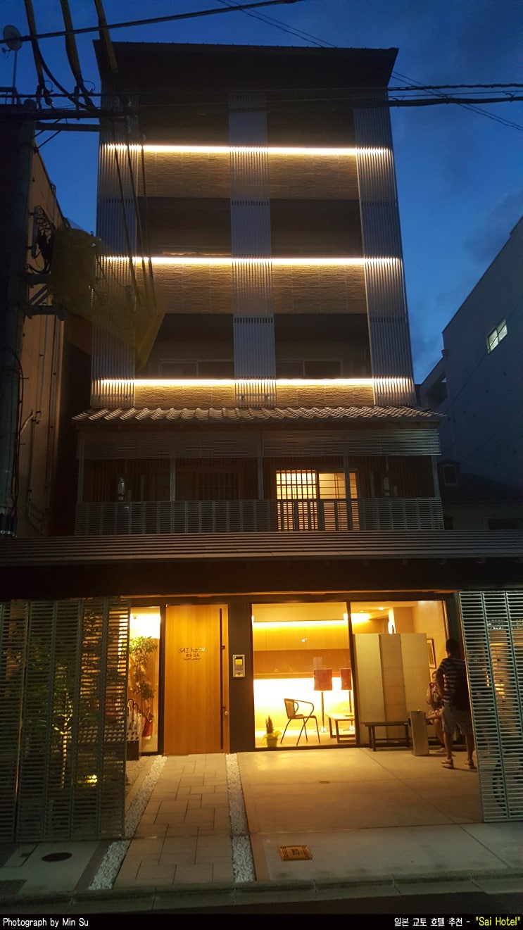  일본 교토 숙소 추천, 저렴하면서 괜찮은 호텔 - 사이 호텔(Sai Hotel)