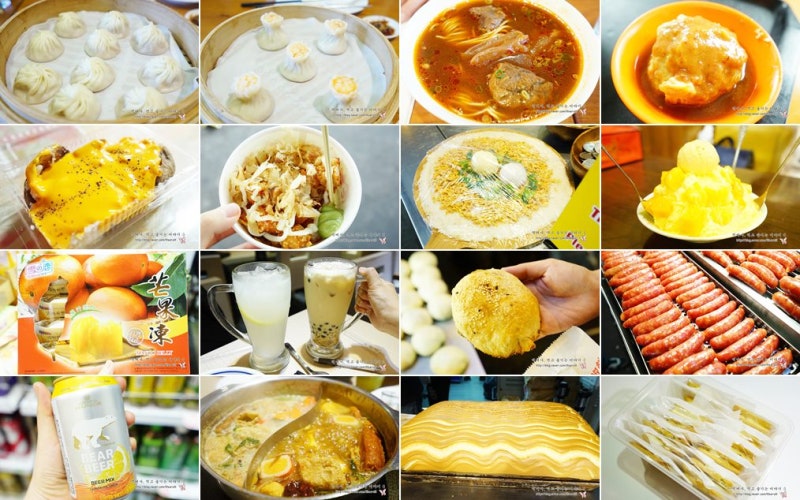 ëŒ€ë§Œì—ì„œ ê¼­ ë¨¹ì–´ì•¼í•  ìŒì‹ ëŒ€ë§Œ ìŒì‹ ì¶