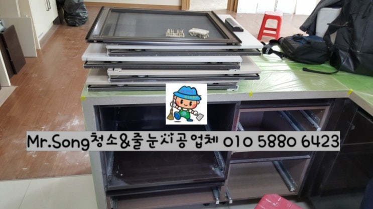  [미스터송청소&줄눈시공업체]양산대방노블랜드7차34평입주청소