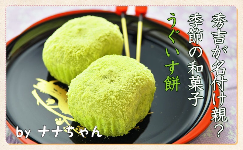 鶯餅 우구이스모치 네이버 블로그