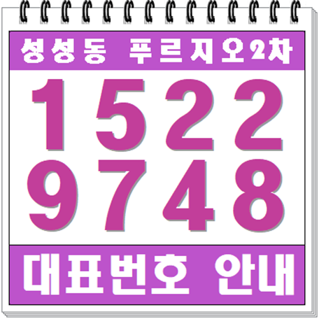  천안 성성동 푸르지오 마지막 34평형 기회!