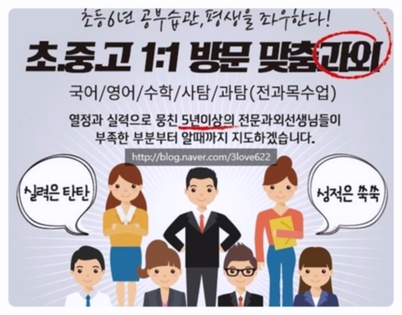 서울강북구과외 미아동,수유동,우이동,삼각산영수과외-교사구하기