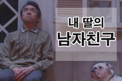  [일드] 오늘, 회사쉬겠습니다. 4화의 소소한 시작입니다.