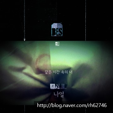 나얼 *같은 시간 속의 너* (듣기, 가사)