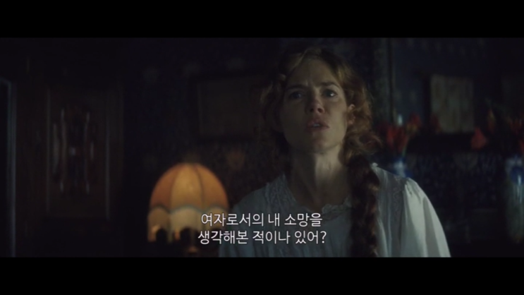  잃어버린 도시 Z에서 다뤄진 페미니즘