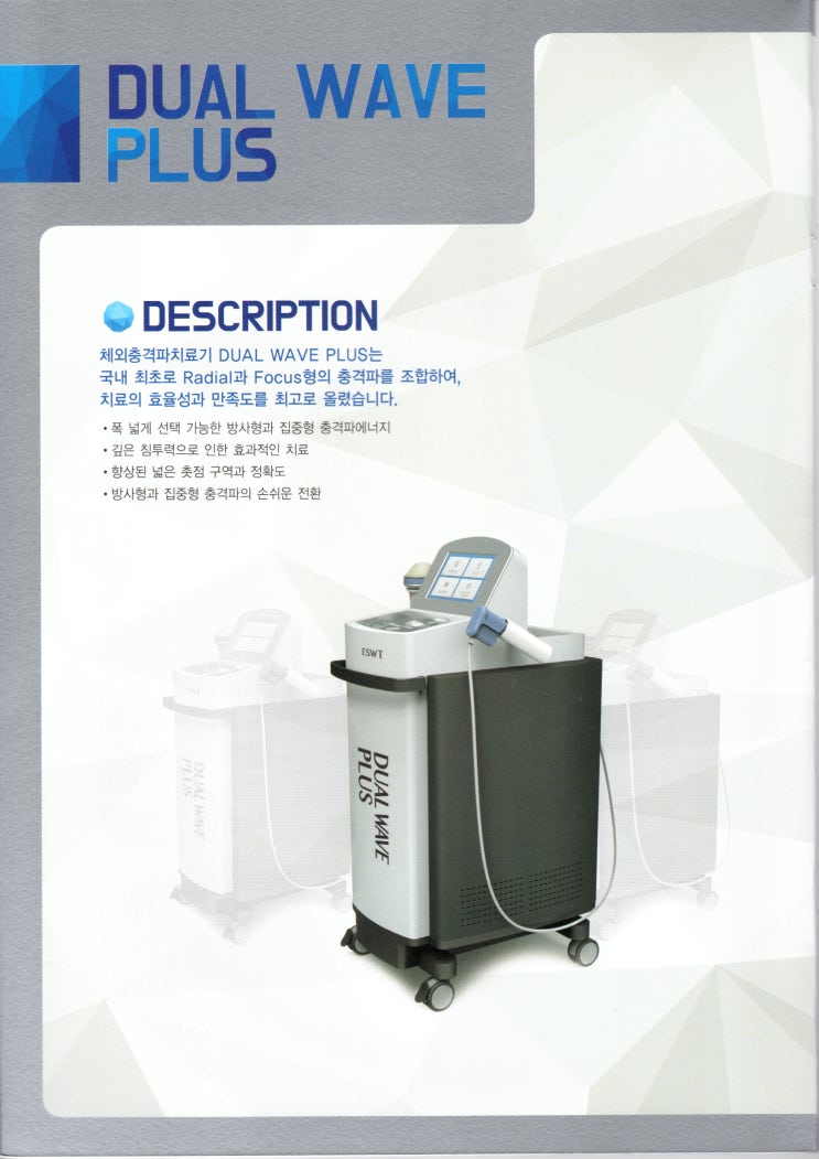  체외충격파