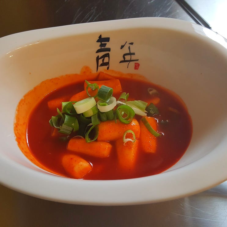  진주 신안동 분식 청년 떡볶이를 다녀오다!