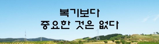 면접의 신 - 복기보다 중요한 것은 없다