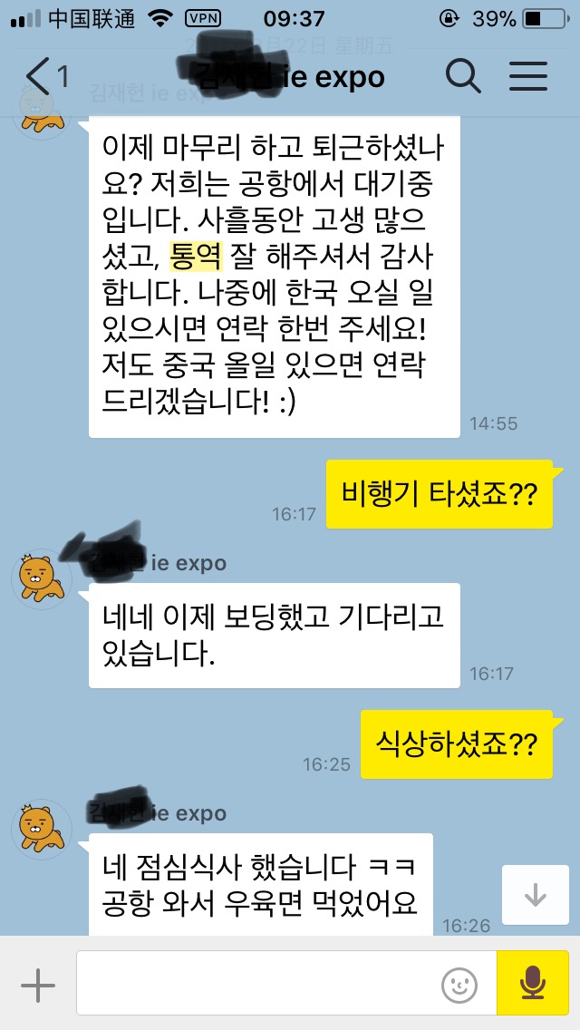  심천통역/행복한 기억들