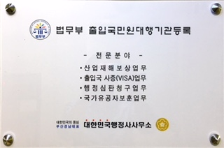 전방십자인대 파열 국가유공자 등록 및 국가장애등록, 부산행정사
