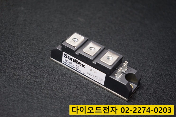  [판매중] PK90FG160 / PK90FG80 / SANREX 특가판매점 다이오드전자