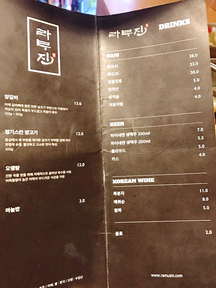 파주운정 양고기집 라무진 : 분위기 굿 양고기 굿 파주운정 양고기집 라무진 : 분위기 굿 양고기 굿