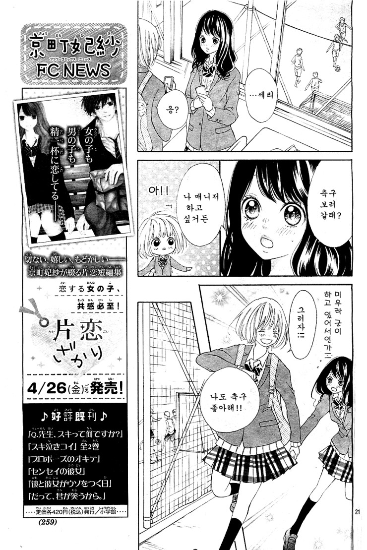 친구와 사랑의 정가운데 1화 네이버 블로그