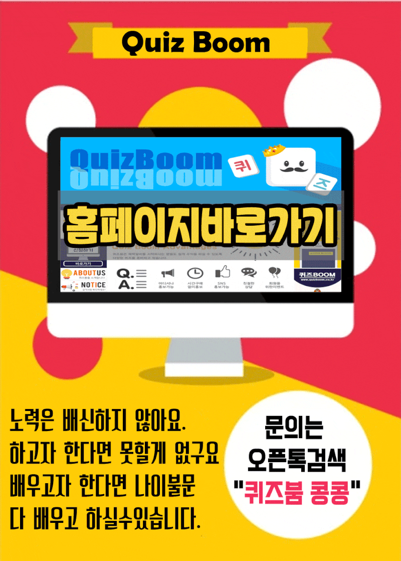 퀴즈붐 지금하기 딱 좋은 것 같아요. : 네이버 블로그