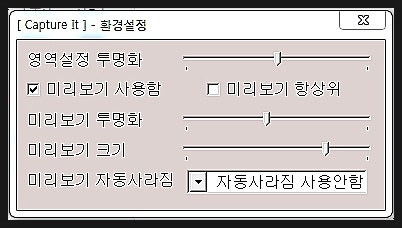 캡쳐잇 (CaptureIt)~ 화면캡쳐의 새로운 방법 : 네이버 블로그