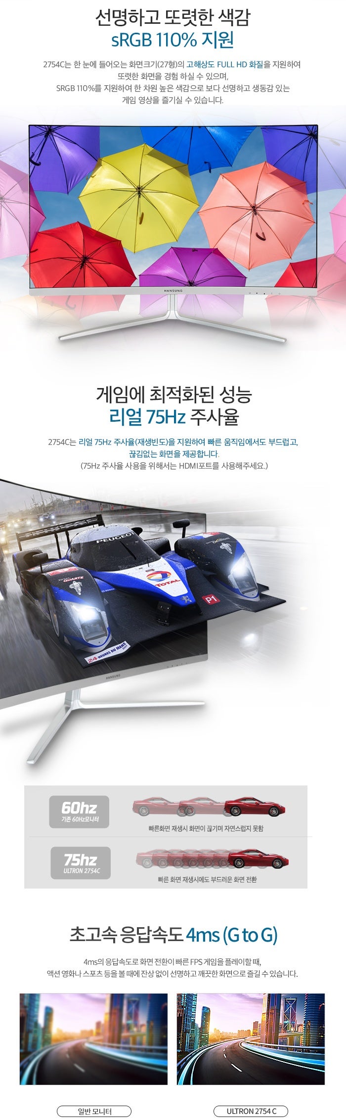 보급형 27인치 게이밍 커브드모니터! ULTRON 2754C 커브드게이밍 출시~~~ : 네이버 블로그