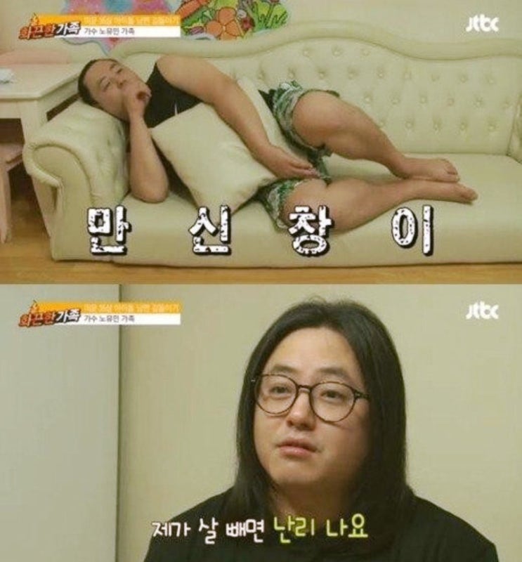  노유민 리즈시절 되찾은 다이어트 / 노유민 딸 연예인2세
