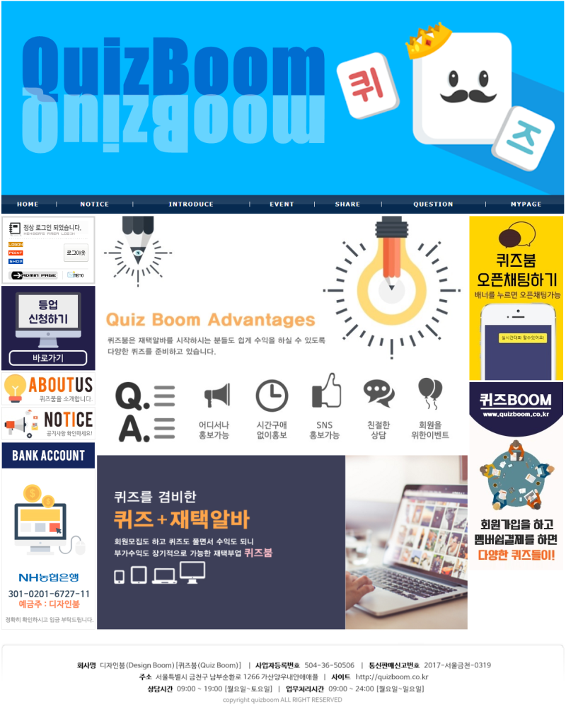 퀴즈붐 지금하기 딱 좋은 것 같아요. : 네이버 블로그