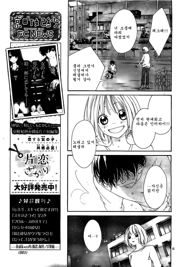 친구와 사랑의 정가운데 3화 네이버 블로그