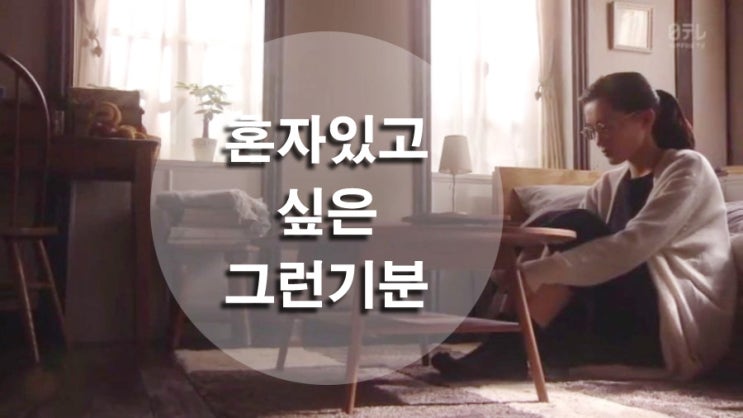  [일드] 오늘, 회사쉬겠습니다.... 내 마음을 아프게했습니다.
