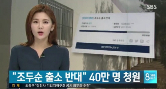  [ 한국일보 인터뷰 ] 조두순 사건 청원과 재심은? [ 창과방패 이민변호사 ]