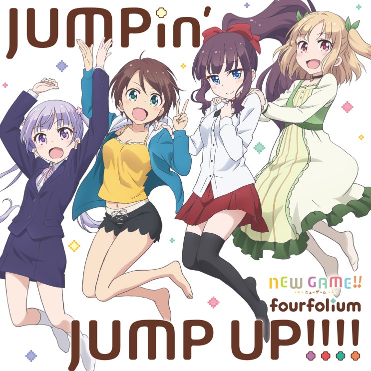 듣기 다운 New Game 뉴 게임 2기 2쿨 엔딩 Fourfolium 꿈빛 나침반 ユメイロコンパス 공식 앨범 풀버전 네이버 블로그 듣기 다운 New Game 뉴 게임 2기 2쿨 엔딩 Fourfolium 꿈빛 나침반 ユメイロコンパス 공식 앨범 풀버전 네이버 블로그