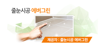 에버그린에어컨 이미지