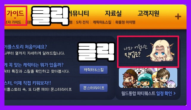 메이플스토리 민밤 심리테스트로 알아보는 나의 직업은 무엇일까??? : 네이버 블로그