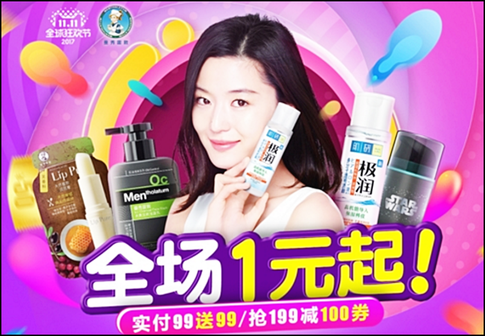  중국광군제, 알리바바매출 3분1조돌파 대단!!