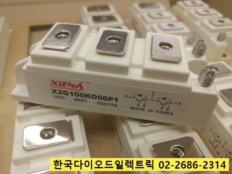 [판매점] XIPOS HIVRON IGBT 전문 판매점 / 한국다이오드일렉트릭