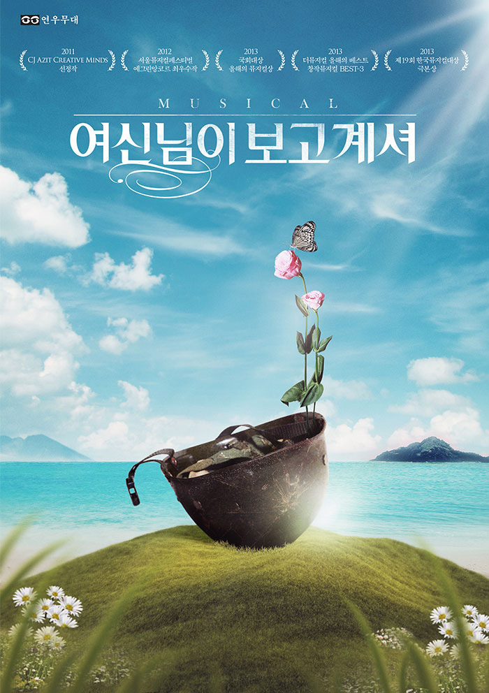 여신님이 보고 계셔 여신님이 보고 계셔