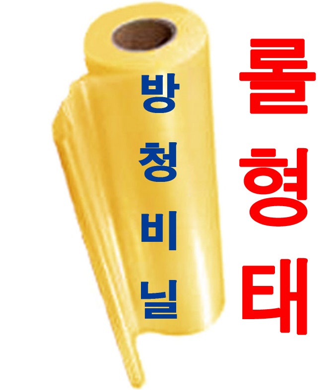 방청비닐,VCI비닐,습기방지비닐 : 네이버 블로그