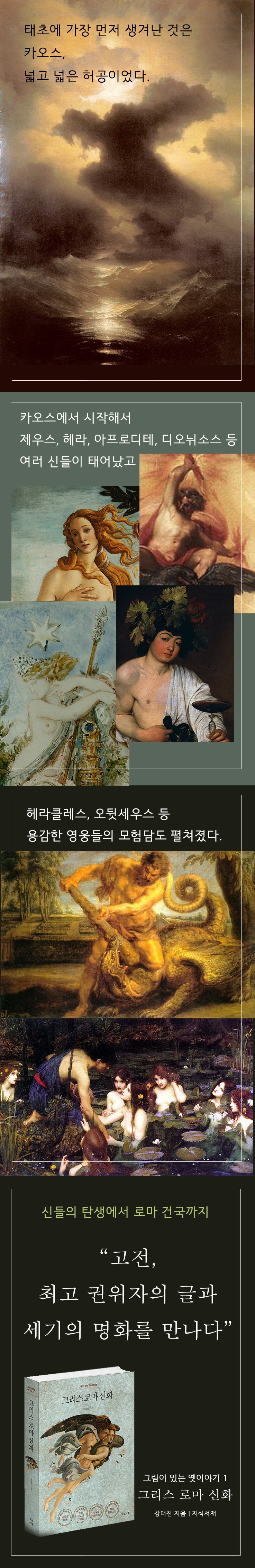 세드나, 이누이트 바다와 해양 동물 여신 : r/mythology, image size:737x4535