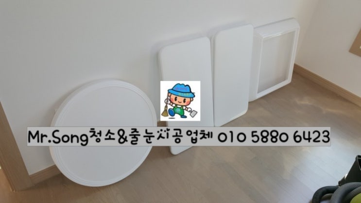  [미스터송청소&줄눈시공업체]양산대방노블랜드7차입주청소