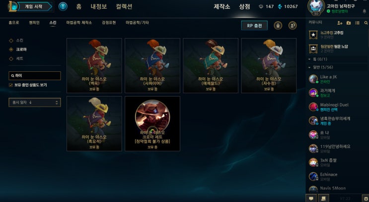  롤상점 이 창렬이새기야