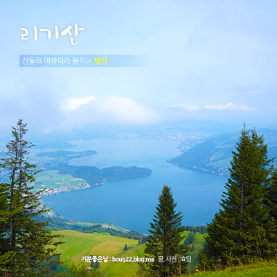  [스위스 여행] 루체른 리기산