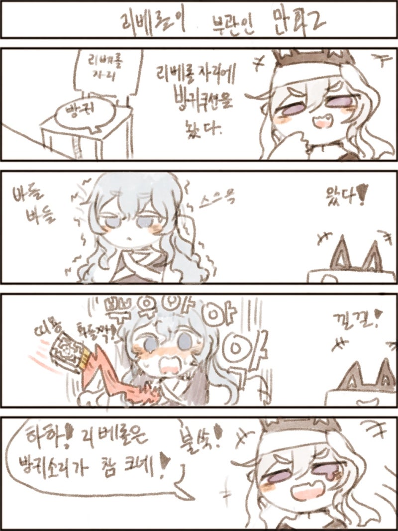 소녀전선 만화 - 리베롤이 부관인 만화 ②.Manhwa : 네이버 블로그