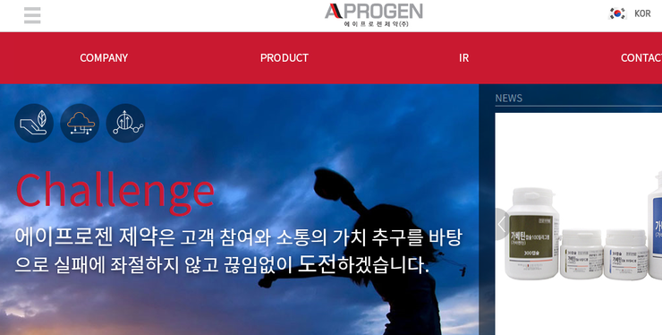  관계사 이슈와 제약 바이오 순환매 기대에 따른 에이프로젠제약