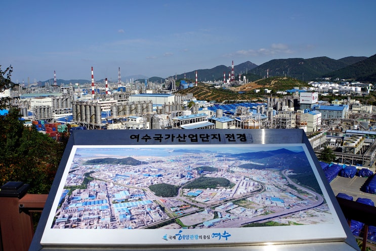  전남 여수 화치동 여수국가산단전망대