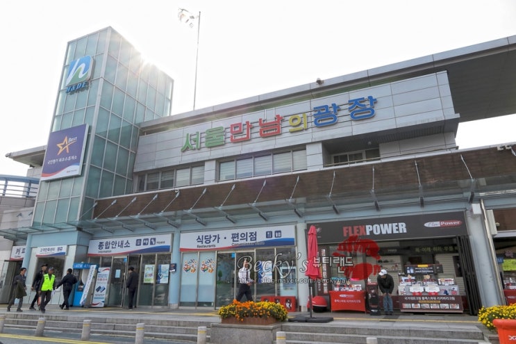  경부 고속도로 서울 만남의 광장 휴게소 맛집 음식