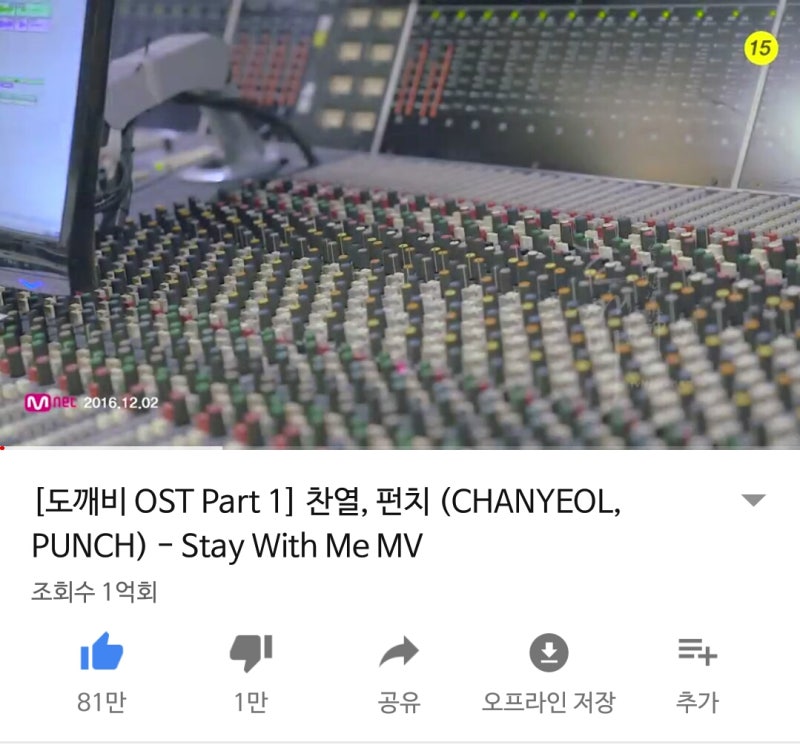 171112: EXO Chanyeol's 'Stay with me' MV from Goblin OST Becomes First Korean Music Video to Surpass 100 Million YouTube Views