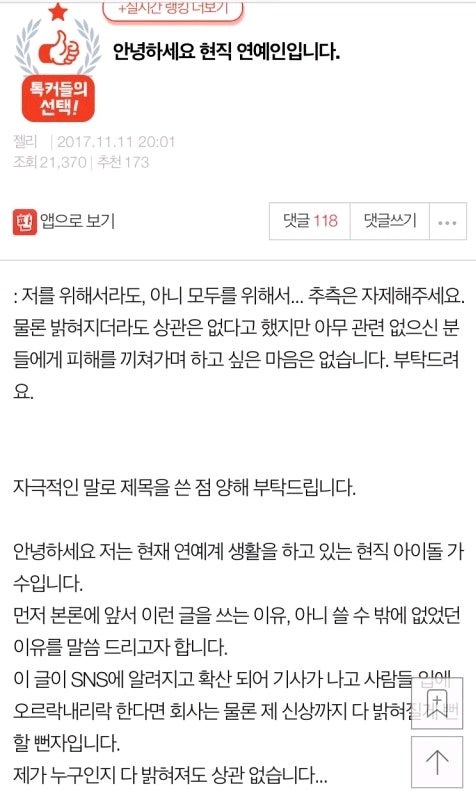 현직 연예인입니다 (네이트판) : 네이버 블로그 현직 연예인입니다 (네이트판) : 네이버 블로그