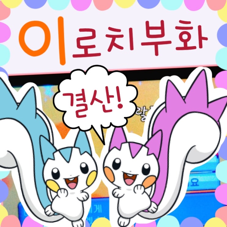  그동안의 포켓몬 알까기 이로치 확률 탐구