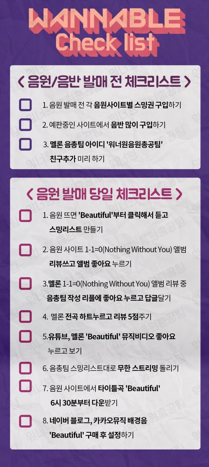 드디어 컴백 D-day!! 떨린다!!강다니엘 꽃길만 걷길 (당신 향해 밤 새운 내 기도가 마음에 닿기를..) + 퇴근길 프리뷰 :  네이버 블로그