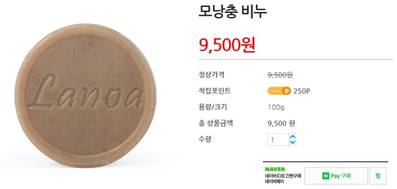 모낭염 비누 모낭충 퇴치 리뷰! 7