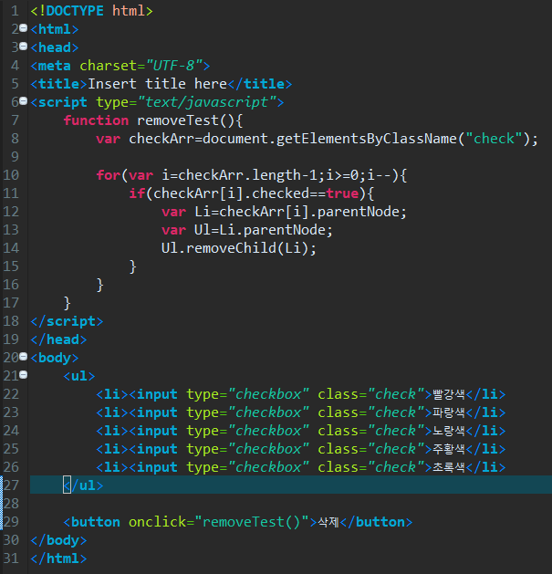 javascript Day38 innerHTML, removeChild, parentNode : 네이버 블로그