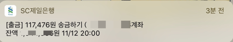  토스 비트코인 오류 ㅠ.ㅠ (결국 환불조치)