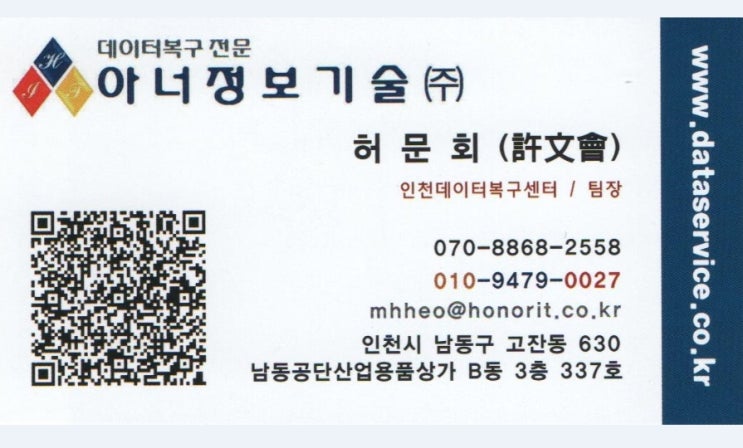  MM702LS UTANIA 하드디스크 320GB 정보